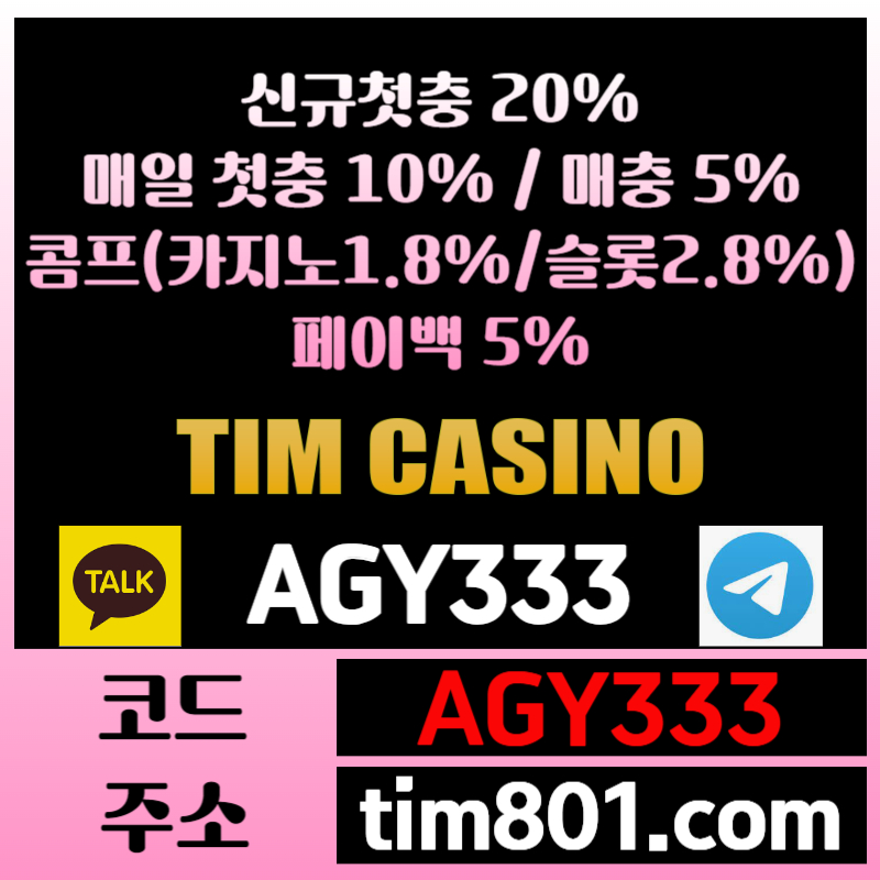 dfsdgcfdshgf안전카지노-TIM카지노먹튀없는-팀카지노먹튀없는-카지노사이트-메이저카지노-바카라사이트005.jpg dfsdgcfdshgf안전카지노-TIM카지노먹튀없는-팀카지노먹튀없는-카지노사이트-메이저카지노-바카라사이트005.jpg
