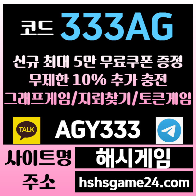 hgxdfgshfd하이로우-라이브홀덤-섯다게임-해시게임먹튀없는-에볼루션카지노-해쉬게임-그래프게임-토큰게임004.jpg hgxdfgshfd하이로우-라이브홀덤-섯다게임-해시게임먹튀없는-에볼루션카지노-해쉬게임-그래프게임-토큰게임004.jpg