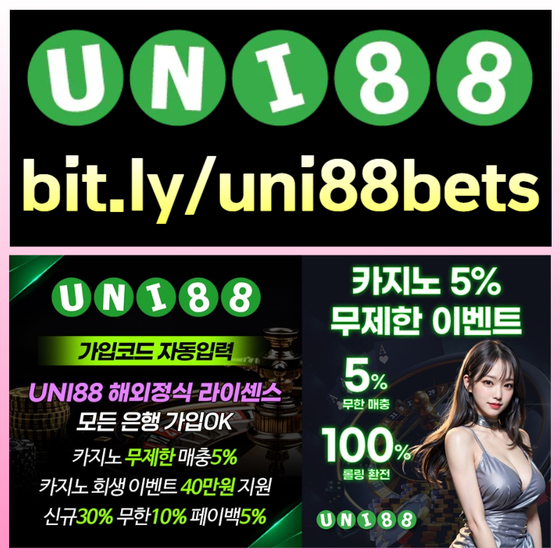 gfxcdvgfyhfkjhunibet먹튀없는-uni88bet먹튀없는-uni88먹튀없는-유니88먹튀없는-유니88벳먹튀없는-유니벳먹튀없는002.jpg gfxcdvgfyhfkjhunibet먹튀없는-uni88bet먹튀없는-uni88먹튀없는-유니88먹튀없는-유니88벳먹튀없는-유니벳먹튀없는002.jpg