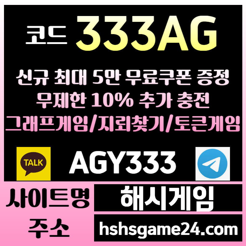 adsxcfgdsgh하이로우-라이브홀덤-섯다게임-해시게임먹튀안전-에볼루션카지노-해쉬게임-그래프게임-토큰게임002.jpg adsxcfgdsgh하이로우-라이브홀덤-섯다게임-해시게임먹튀안전-에볼루션카지노-해쉬게임-그래프게임-토큰게임002.jpg
