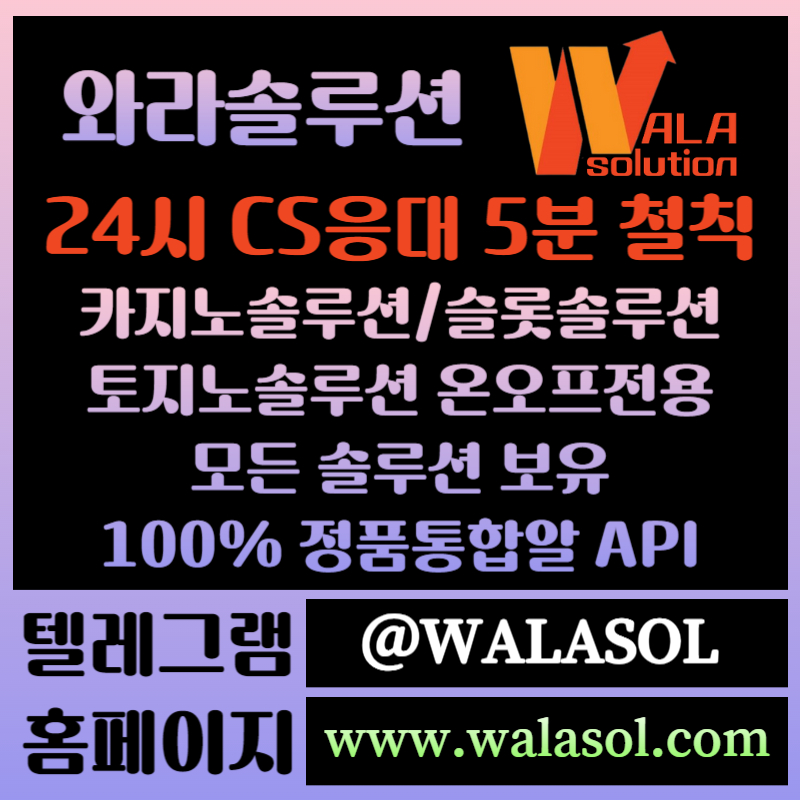 바카라솔루션-바카라분양-카지노솔루션분양-카지노분양-카지노사이트제작-카지노솔루션제작890u4985nuyv98uy9845w.jpg