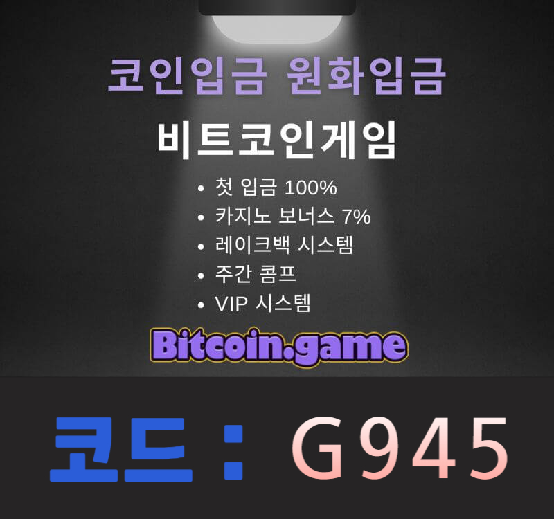 dfghsddfghjSDFGDJH안전카지노-메이저카지노-비트코인게임먹튀없는-메이저사이트-해외사이트-안전사이트002.jpg dfghsddfghjSDFGDJH안전카지노-메이저카지노-비트코인게임먹튀없는-메이저사이트-해외사이트-안전사이트002.jpg