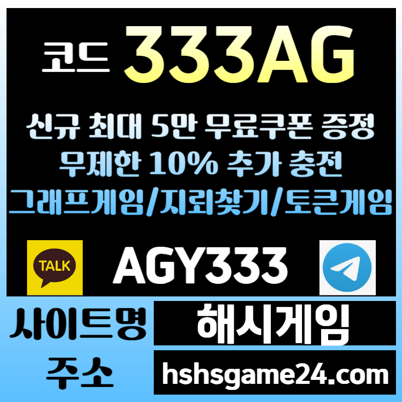 dfgeydhgfg토큰게임-하이로우-라이브홀덤-그래프게임-섯다게임-해시게임먹튀없는-에볼루션카지노-해쉬게임003.jpg dfgeydhgfg토큰게임-하이로우-라이브홀덤-그래프게임-섯다게임-해시게임먹튀없는-에볼루션카지노-해쉬게임003.jpg