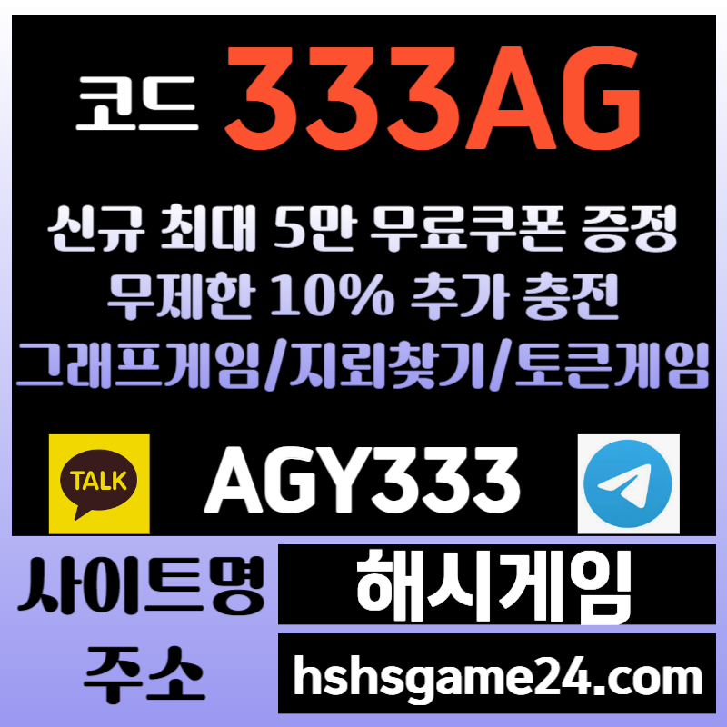 dkjghfcvghdg해쉬게임-토큰게임-하이로우-라이브홀덤-그래프게임-에볼루션카지노-섯다게임-해시게임먹튀안전002.jpg dkjghfcvghdg해쉬게임-토큰게임-하이로우-라이브홀덤-그래프게임-에볼루션카지노-섯다게임-해시게임먹튀안전002.jpg