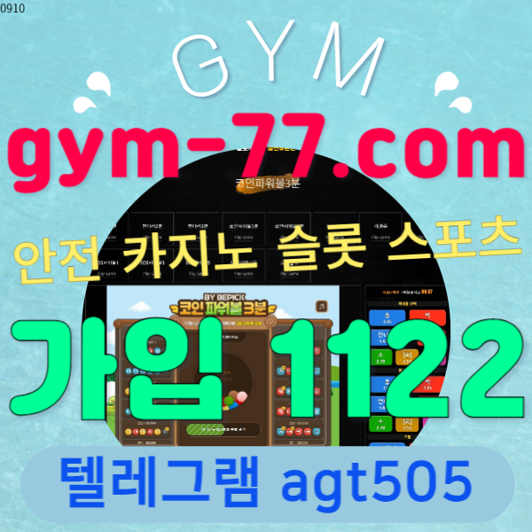 누적보너스짐카지노9451631 (6).jpg 누적보너스짐카지노9451631 (6).jpg
