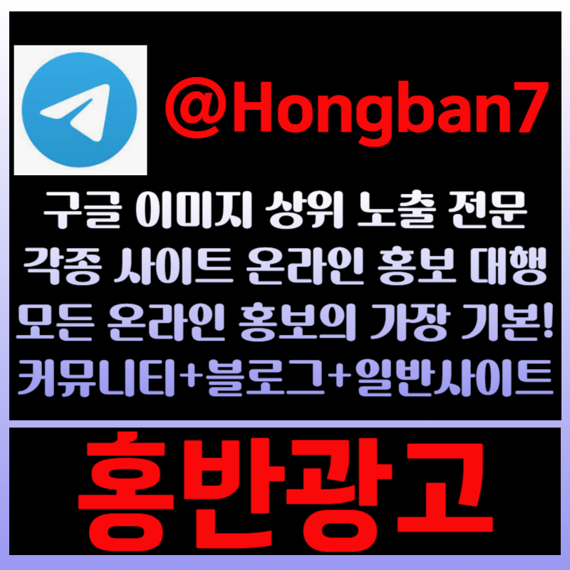 토토사이트홍보-사설토토홍보-토토광고-카지노홍보-구글이미지광고-구글이미지홍보하기90um4y59uy5u9945u8q.jpg 토토사이트홍보-사설토토홍보-토토광고-카지노홍보-구글이미지광고-구글이미지홍보하기90um4y59uy5u9945u8q.jpg
