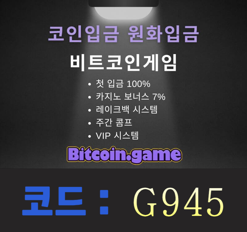 ydggdfghjfgsfg안전카지노-메이저카지노-비트코인게임먹튀안전-메이저사이트-해외사이트-안전사이트003.jpg ydggdfghjfgsfg안전카지노-메이저카지노-비트코인게임먹튀안전-메이저사이트-해외사이트-안전사이트003.jpg