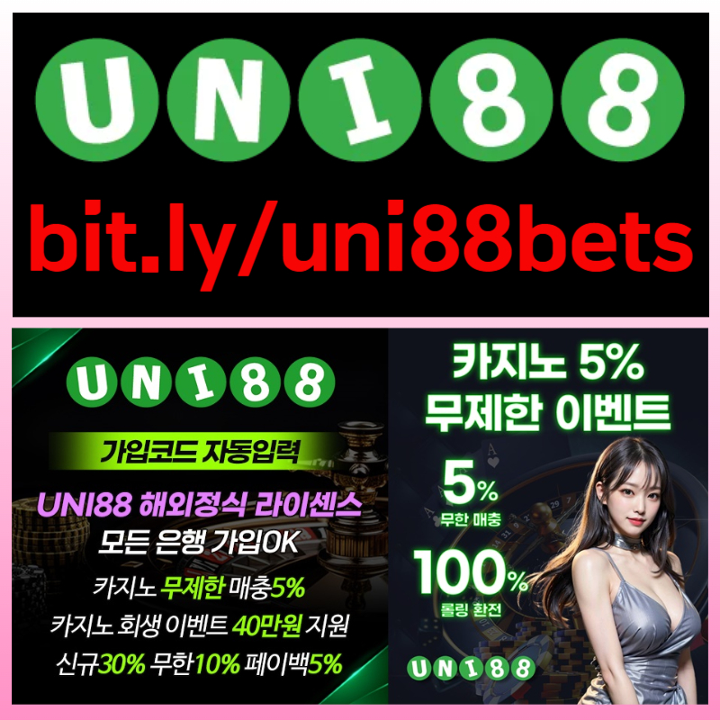 unibet먹튀검증-uni88bet먹튀검증-uni88먹튀검증-유니88먹튀검증-유니88벳먹튀검증-유니벳먹튀검증rty98045yuu945y94589u2.jpg unibet먹튀검증-uni88bet먹튀검증-uni88먹튀검증-유니88먹튀검증-유니88벳먹튀검증-유니벳먹튀검증rty98045yuu945y94589u2.jpg