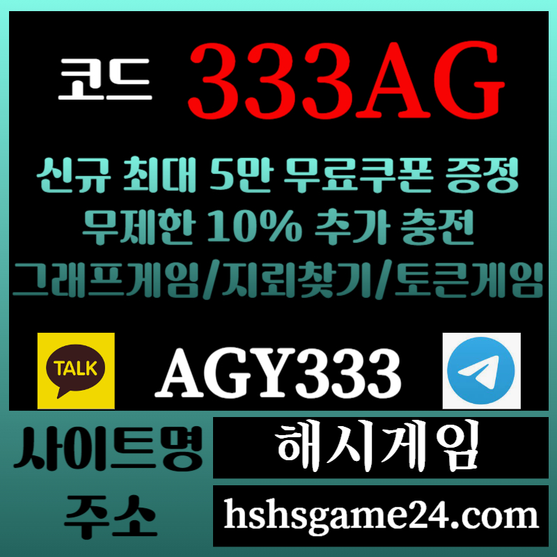 XXTJKGHKHJK해시게임먹튀검증-에볼루션카지노-해쉬게임-그래프게임-섯다게임-하이로우-토큰게임-라이브홀덤005.jpg