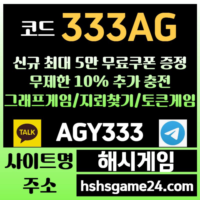 JDDJGVHYJ토큰게임-하이로우-라이브홀덤-그래프게임-섯다게임-해시게임먹튀안전-에볼루션카지노-해쉬게임6.jpg JDDJGVHYJ토큰게임-하이로우-라이브홀덤-그래프게임-섯다게임-해시게임먹튀안전-에볼루션카지노-해쉬게임6.jpg