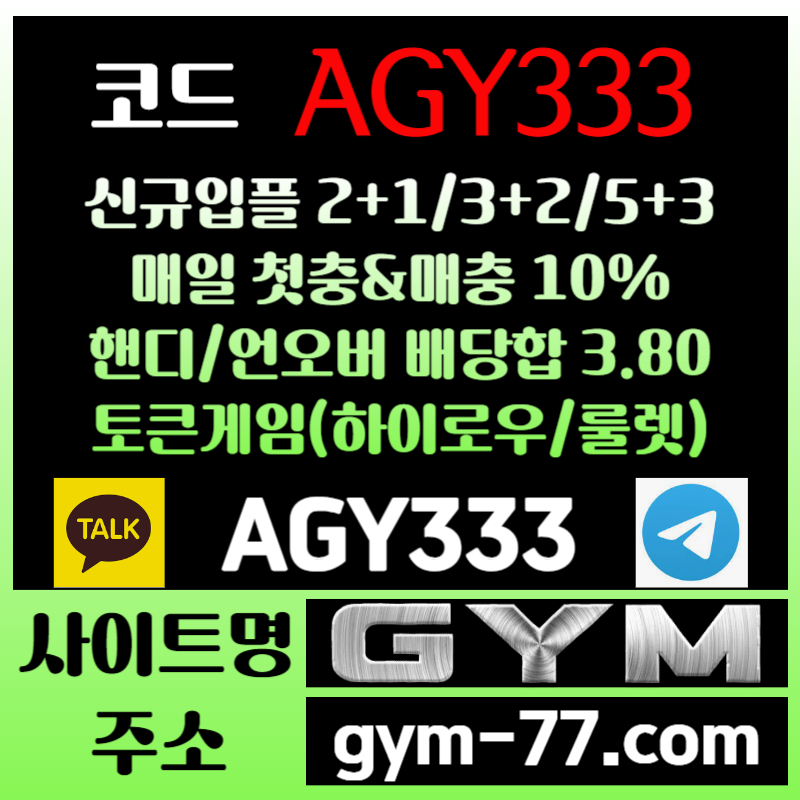 fshffsgsdgvreygret토큰게임-안전놀이터-안전카지노-짐먹튀없는-하이로우-메이저놀이터-짐벳먹튀없는-메이저카지노005.jpg fshffsgsdgvreygret토큰게임-안전놀이터-안전카지노-짐먹튀없는-하이로우-메이저놀이터-짐벳먹튀없는-메이저카지노005.jpg