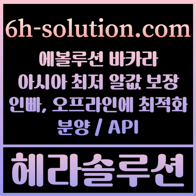 카지노솔루션분양-카지노솔루션제작-카지노사이트제작-바카라분양-카지노분양-바카라솔루션4895u9u80y45u984598v.jpg 카지노솔루션분양-카지노솔루션제작-카지노사이트제작-바카라분양-카지노분양-바카라솔루션4895u9u80y45u984598v.jpg