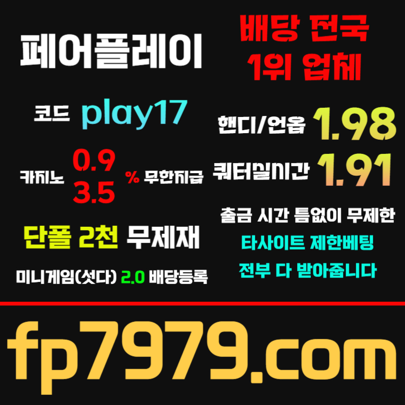 dfggsaegftesgt메이저사이트-메이저카지노-안전카지노-페어플레이먹튀안전-안전사이트003.jpg dfggsaegftesgt메이저사이트-메이저카지노-안전카지노-페어플레이먹튀안전-안전사이트003.jpg