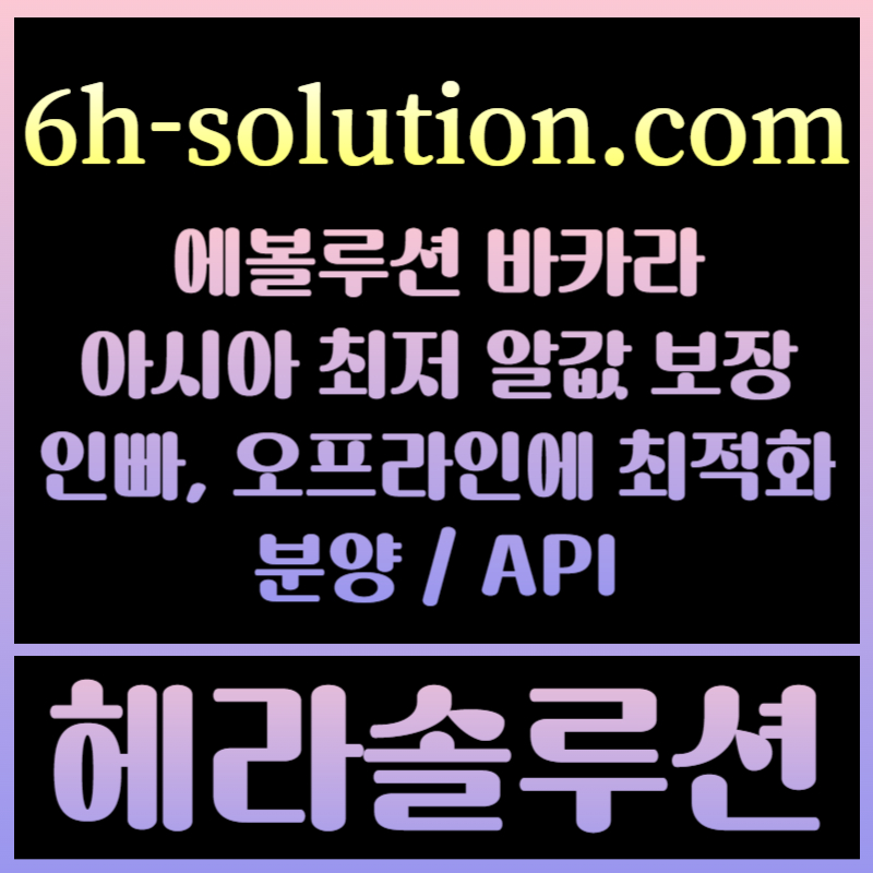 카지노솔루션분양-카지노솔루션제작-카지노사이트제작-바카라분양-카지노분양-바카라솔루션u8904t9u8vny9845890g6.jpg 카지노솔루션분양-카지노솔루션제작-카지노사이트제작-바카라분양-카지노분양-바카라솔루션u8904t9u8vny9845890g6.jpg
