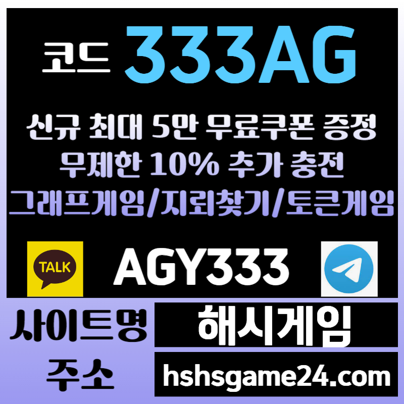 asxgvhsggadssdeFdG zsrdxgvfxdtfdestfszedawfc해쉬게임-토큰게임-하이로우-라이브홀덤-그래프게임-에볼루션카지노-섯다게임-해시게임먹튀안전004.jpg asxgvhsggadssdeFdG zsrdxgvfxdtfdestfszedawfc해쉬게임-토큰게임-하이로우-라이브홀덤-그래프게임-에볼루션카지노-섯다게임-해시게임먹튀안전004.jpg