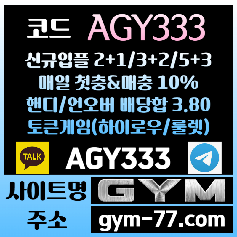 UGDSCRHGFCH토큰게임-안전놀이터-안전카지노-짐먹튀없는-하이로우-메이저놀이터-짐벳먹튀없는-메이저카지노001.jpg UGDSCRHGFCH토큰게임-안전놀이터-안전카지노-짐먹튀없는-하이로우-메이저놀이터-짐벳먹튀없는-메이저카지노001.jpg