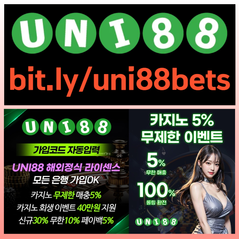 EOTDHFGVHJunibet먹튀검증-uni88bet먹튀검증-uni88먹튀검증-유니88먹튀검증-유니88벳먹튀검증-유니벳먹튀검증002.jpg EOTDHFGVHJunibet먹튀검증-uni88bet먹튀검증-uni88먹튀검증-유니88먹튀검증-유니88벳먹튀검증-유니벳먹튀검증002.jpg