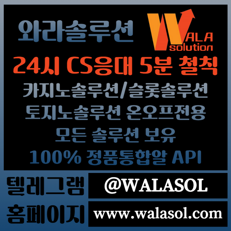 21rrr1aa3244211바카라솔루션-바카라분양-카지노솔루션분양-카지노분양-카지노사이트제작-카지노솔루션제작001.jpg