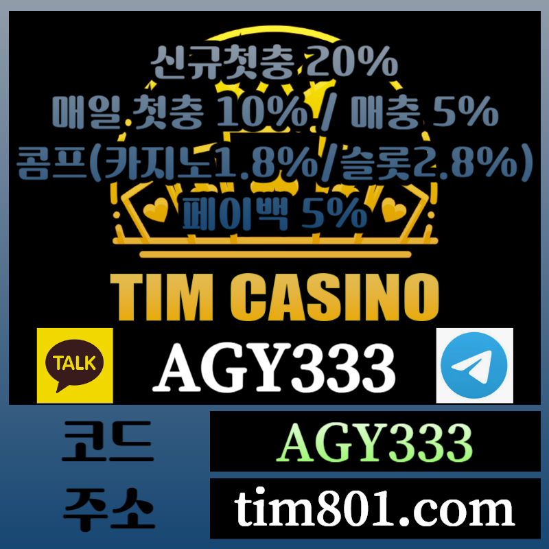 12jg1daw3ea카지노사이트-메이저카지노-팀카지노먹튀안전-안전카지노-바카라사이트-TIM카지노먹튀안전004.jpg 12jg1daw3ea카지노사이트-메이저카지노-팀카지노먹튀안전-안전카지노-바카라사이트-TIM카지노먹튀안전004.jpg