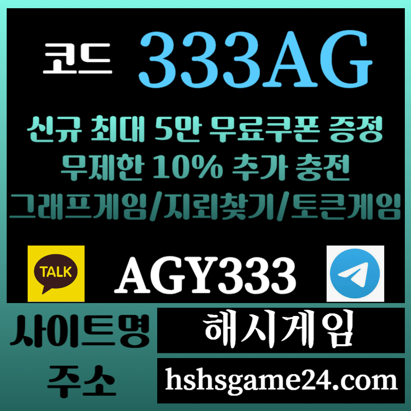 3221X11zra33해시게임먹튀없는-에볼루션카지노-해쉬게임-그래프게임-섯다게임-하이로우-토큰게임-라이브홀덤004.jpg 3221X11zra33해시게임먹튀없는-에볼루션카지노-해쉬게임-그래프게임-섯다게임-하이로우-토큰게임-라이브홀덤004.jpg