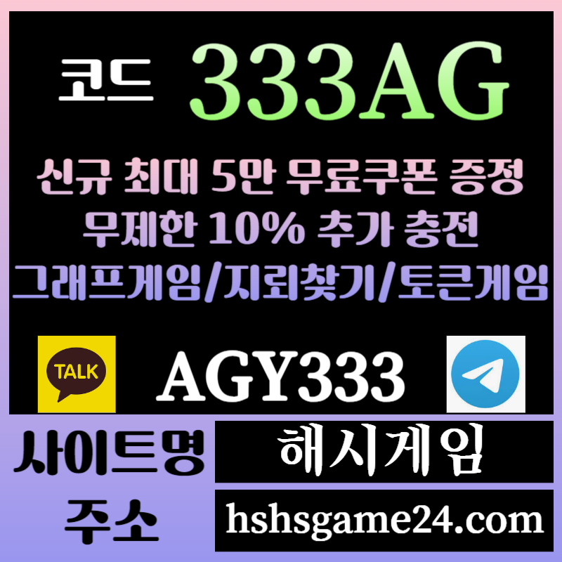 sdfgdfjhgf해시게임먹튀없는-에볼루션카지노-해쉬게임-그래프게임-섯다게임-하이로우-토큰게임-라이브홀덤004.jpg sdfgdfjhgf해시게임먹튀없는-에볼루션카지노-해쉬게임-그래프게임-섯다게임-하이로우-토큰게임-라이브홀덤004.jpg