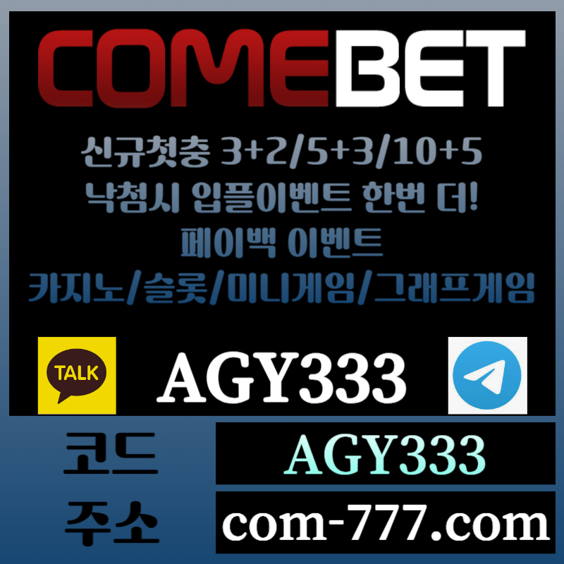 fdgsdgfasfd메이저놀이터-안전놀이터-컴벳먹튀안전-메이저카지노-안전사이트-메이저사이트-그래프게임005.jpg fdgsdgfasfd메이저놀이터-안전놀이터-컴벳먹튀안전-메이저카지노-안전사이트-메이저사이트-그래프게임005.jpg