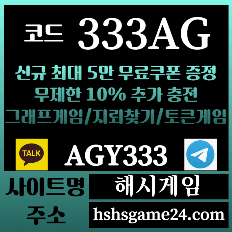 sdfsfaf해시게임먹튀안전-에볼루션카지노-해쉬게임-그래프게임-섯다게임-하이로우-토큰게임-라이브홀덤001.jpg sdfsfaf해시게임먹튀안전-에볼루션카지노-해쉬게임-그래프게임-섯다게임-하이로우-토큰게임-라이브홀덤001.jpg