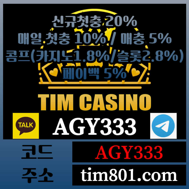 1aaaa1aSz카지노사이트-메이저카지노-팀카지노먹튀없는-안전카지노-바카라사이트-TIM카지노먹튀없는005.jpg 1aaaa1aSz카지노사이트-메이저카지노-팀카지노먹튀없는-안전카지노-바카라사이트-TIM카지노먹튀없는005.jpg