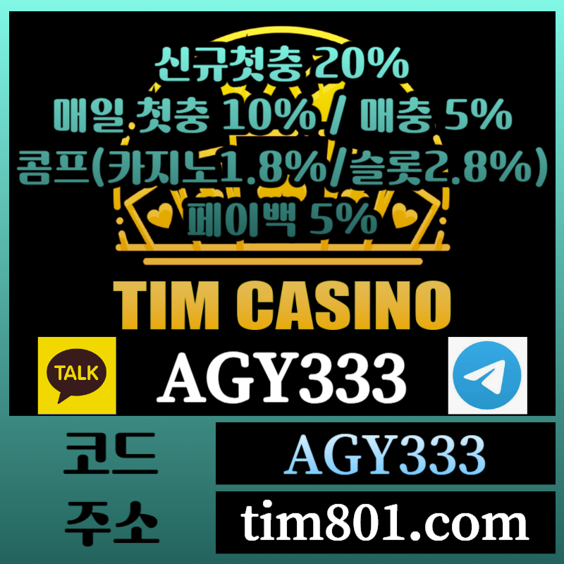a1카지노사이트-메이저카지노-팀카지노먹튀안전-안전카지노-바카라사이트-TIM카지노먹튀안전006.jpg a1카지노사이트-메이저카지노-팀카지노먹튀안전-안전카지노-바카라사이트-TIM카지노먹튀안전006.jpg