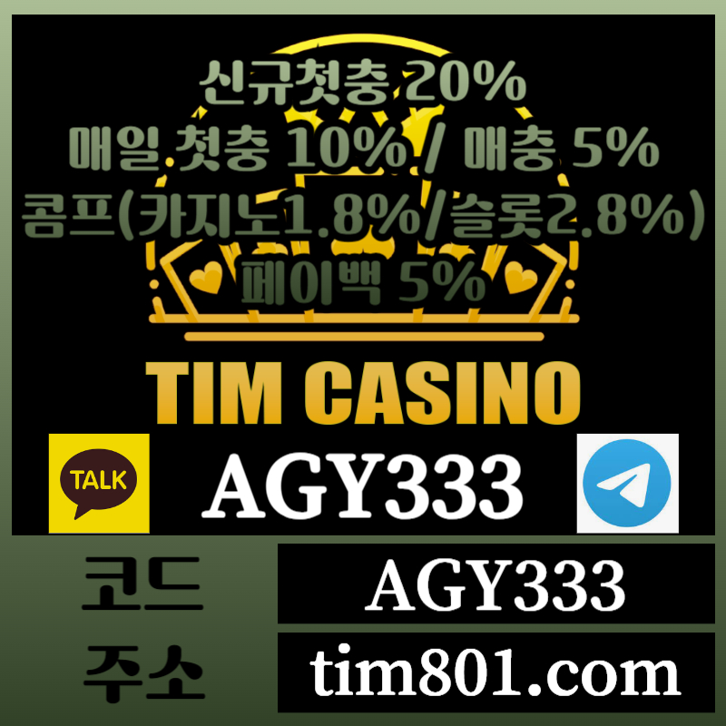 4aF2at카지노사이트-메이저카지노-팀카지노먹튀검증-안전카지노-바카라사이트-TIM카지노먹튀검증001.jpg 4aF2at카지노사이트-메이저카지노-팀카지노먹튀검증-안전카지노-바카라사이트-TIM카지노먹튀검증001.jpg