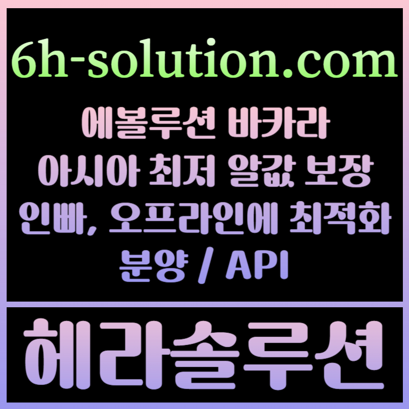 카지노솔루션분양-카지노솔루션제작-카지노사이트제작-바카라분양-카지노분양-바카라솔루션450u89y45nu45y808u9045a.jpg 카지노솔루션분양-카지노솔루션제작-카지노사이트제작-바카라분양-카지노분양-바카라솔루션450u89y45nu45y808u9045a.jpg