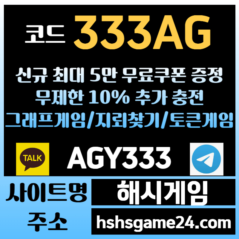 ff ffgsdavfgedsg토큰게임-하이로우-라이브홀덤-그래프게임-섯다게임-해시게임먹튀안전-에볼루션카지노-해쉬게임003.jpg ff ffgsdavfgedsg토큰게임-하이로우-라이브홀덤-그래프게임-섯다게임-해시게임먹튀안전-에볼루션카지노-해쉬게임003.jpg
