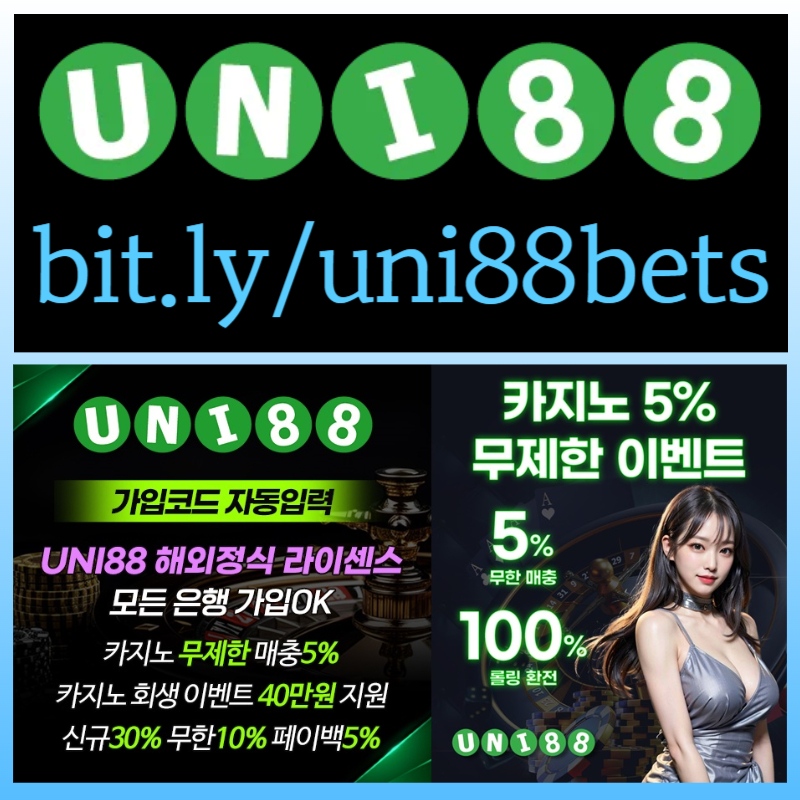 유니88먹튀없는-유니벳먹튀없는-unibet먹튀없는-uni88먹튀없는-유니88벳먹튀없는-uni88bet먹튀없는rt5498y9845yu9845c0.jpg 유니88먹튀없는-유니벳먹튀없는-unibet먹튀없는-uni88먹튀없는-유니88벳먹튀없는-uni88bet먹튀없는rt5498y9845yu9845c0.jpg