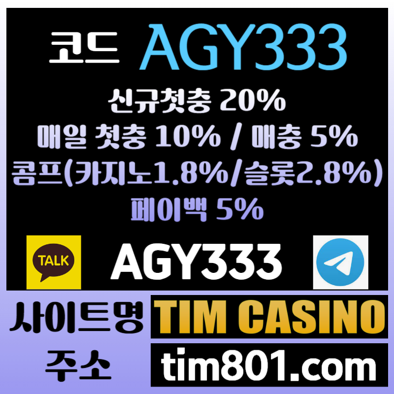 카지노사이트-바카라사이트-안전카지노-팀카지노먹튀없는-메이저카지노-TIM카지노먹튀없는y45y689unu89045vy9845l4.jpg 카지노사이트-바카라사이트-안전카지노-팀카지노먹튀없는-메이저카지노-TIM카지노먹튀없는y45y689unu89045vy9845l4.jpg