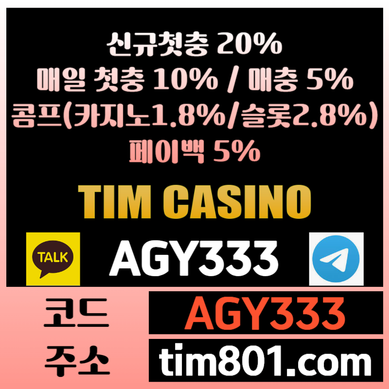 FSDKJFHSDHG안전카지노-TIM카지노먹튀검증-팀카지노먹튀검증-카지노사이트-메이저카지노-바카라사이트002.jpg FSDKJFHSDHG안전카지노-TIM카지노먹튀검증-팀카지노먹튀검증-카지노사이트-메이저카지노-바카라사이트002.jpg
