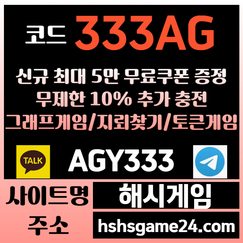 fdfgdfvghdjhfgdg하이로우-라이브홀덤-섯다게임-해시게임먹튀검증-에볼루션카지노-해쉬게임-그래프게임-토큰게임002.jpg fdfgdfvghdjhfgdg하이로우-라이브홀덤-섯다게임-해시게임먹튀검증-에볼루션카지노-해쉬게임-그래프게임-토큰게임002.jpg