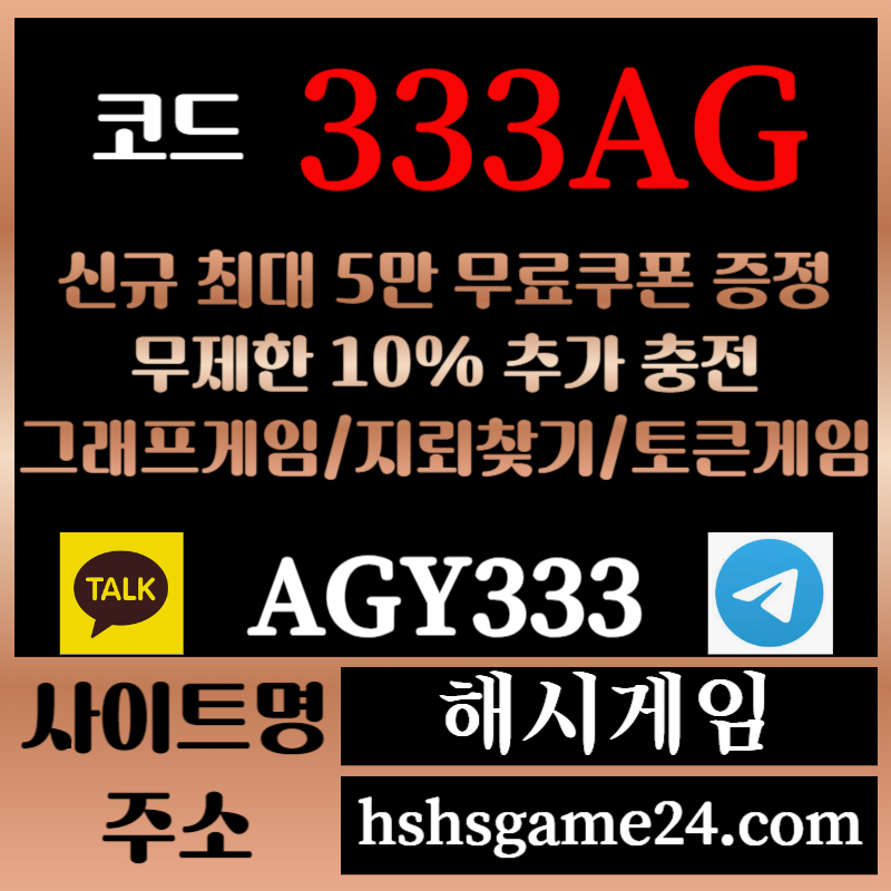 DJDFGVJHGJ해시게임먹튀안전-에볼루션카지노-해쉬게임-그래프게임-섯다게임-하이로우-토큰게임-라이브홀덤005.jpg DJDFGVJHGJ해시게임먹튀안전-에볼루션카지노-해쉬게임-그래프게임-섯다게임-하이로우-토큰게임-라이브홀덤005.jpg