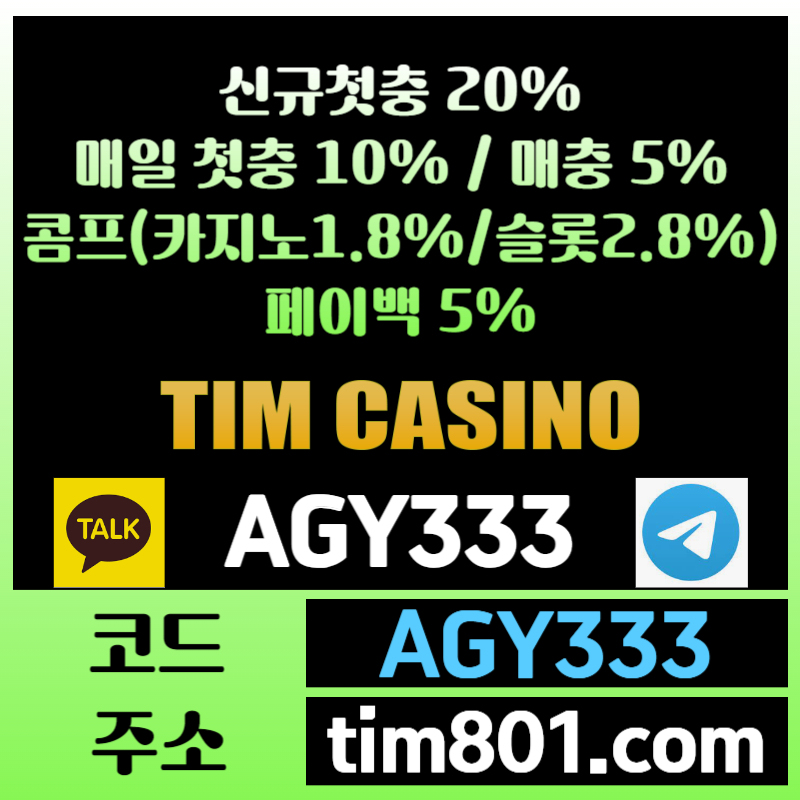 바카라사이트-안전카지노-메이저카지노-TIM카지노먹튀안전-팀카지노먹튀안전-카지노사이트u890890nuervuy9804589u.jpg 바카라사이트-안전카지노-메이저카지노-TIM카지노먹튀안전-팀카지노먹튀안전-카지노사이트u890890nuervuy9804589u.jpg