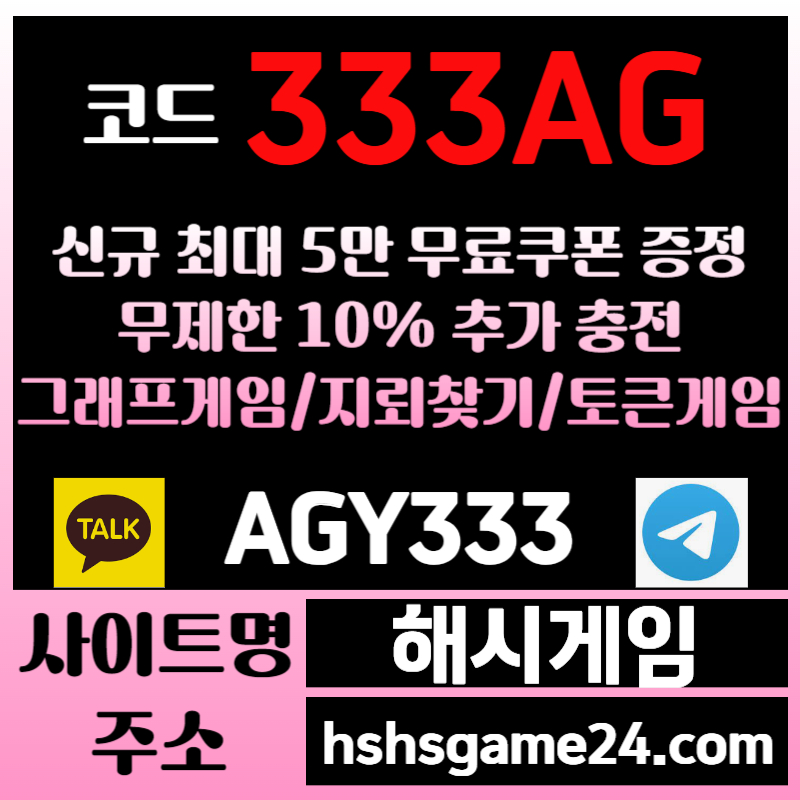 하이로우-라이브홀덤-섯다게임-해시게임먹튀검증-에볼루션카지노-해쉬게임-그래프게임-토큰게임tyjert4598v549ynuyu8954k5.jpg 하이로우-라이브홀덤-섯다게임-해시게임먹튀검증-에볼루션카지노-해쉬게임-그래프게임-토큰게임tyjert4598v549ynuyu8954k5.jpg