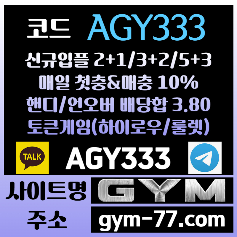 메이저카지노-토큰게임-안전놀이터-안전카지노-짐먹튀없는-짐벳먹튀없는-하이로우-메이저놀이터r89y4589u4y5u984598y.jpg 메이저카지노-토큰게임-안전놀이터-안전카지노-짐먹튀없는-짐벳먹튀없는-하이로우-메이저놀이터r89y4589u4y5u984598y.jpg