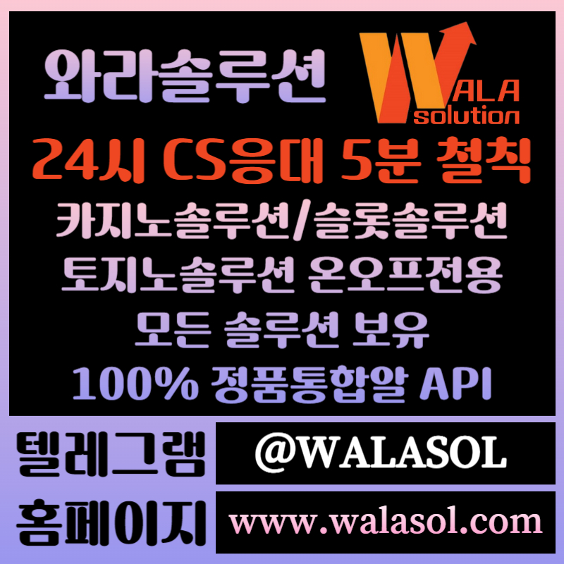 바카라솔루션-바카라분양-카지노솔루션분양-카지노분양-카지노사이트제작-카지노솔루션제작r9058uv9u84y5945y89485f.jpg 바카라솔루션-바카라분양-카지노솔루션분양-카지노분양-카지노사이트제작-카지노솔루션제작r9058uv9u84y5945y89485f.jpg