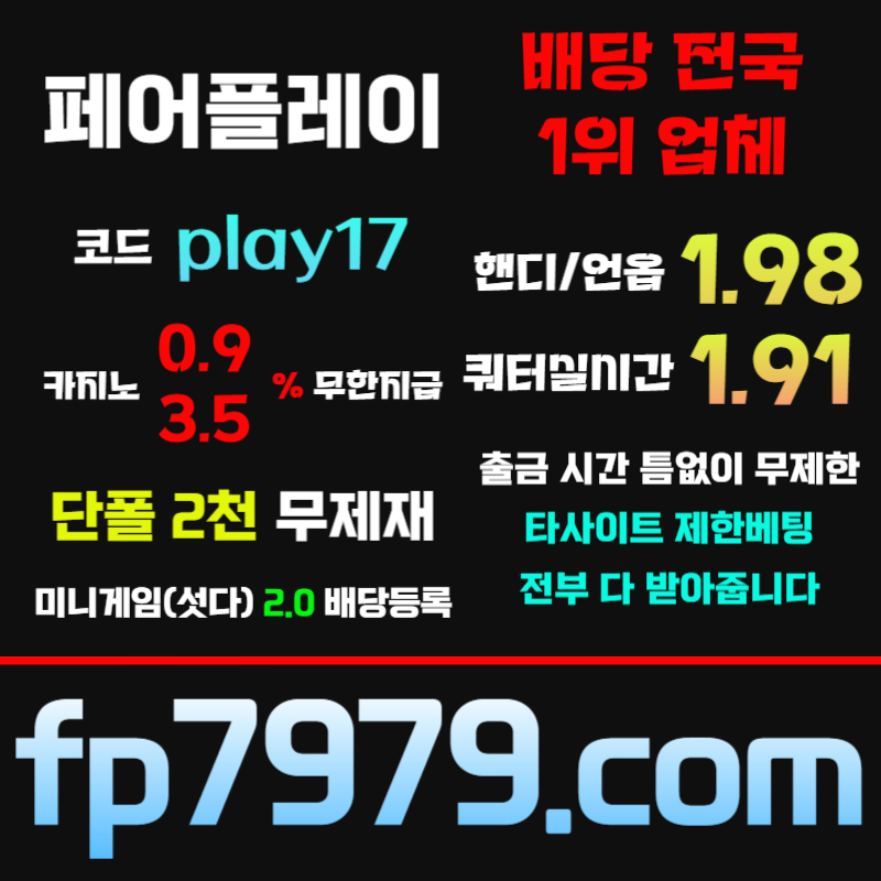 dddddsgvsdrgv메이저사이트-메이저카지노-안전카지노-페어플레이먹튀없는-안전사이트dsgvdgvds메이저사이트-메이저카지노-안전카지노-페어플레이먹튀없는-안전사이트006.jpg dddddsgvsdrgv메이저사이트-메이저카지노-안전카지노-페어플레이먹튀없는-안전사이트dsgvdgvds메이저사이트-메이저카지노-안전카지노-페어플레이먹튀없는-안전사이트006.jpg