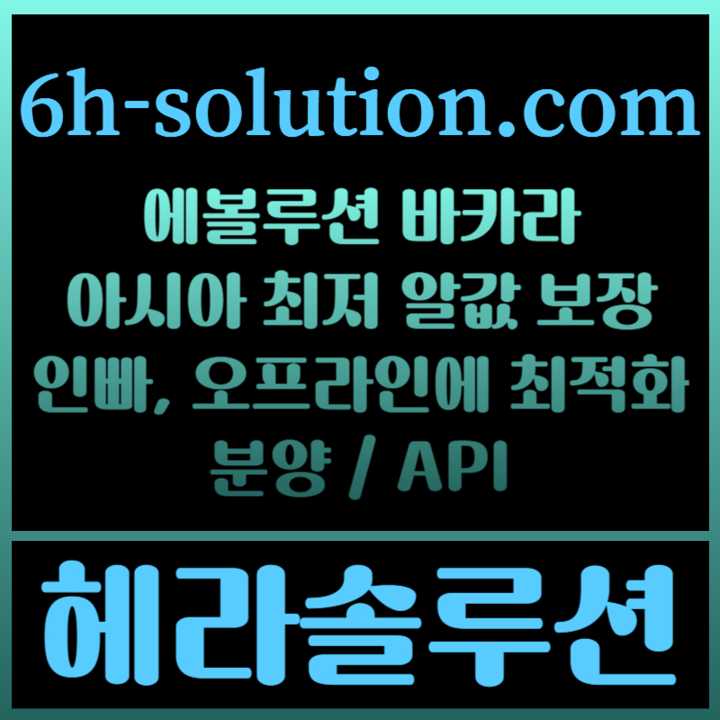 jhfhsgtretgrf카지노솔루션분양-카지노솔루션제작-카지노사이트제작-바카라분양-카지노분양-바카라솔루션004.jpg jhfhsgtretgrf카지노솔루션분양-카지노솔루션제작-카지노사이트제작-바카라분양-카지노분양-바카라솔루션004.jpg