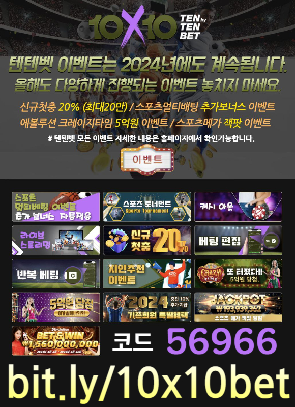 dhekdrgbyretgre메이저놀이터-텐텐뱃먹튀안전-해외사이트-텐텐벳먹튀안전-안전놀이터-텐엑스텐벳먹튀안전003.jpg dhekdrgbyretgre메이저놀이터-텐텐뱃먹튀안전-해외사이트-텐텐벳먹튀안전-안전놀이터-텐엑스텐벳먹튀안전003.jpg