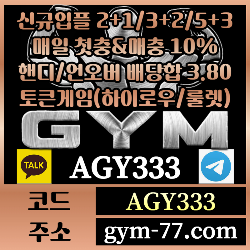 Ffsfdsdegvyreytgr하이로우-짐벳먹튀검증-메이저카지노-짐먹튀검증-메이저놀이터-안전놀이터-토큰게임-안전카지노003.jpg Ffsfdsdegvyreytgr하이로우-짐벳먹튀검증-메이저카지노-짐먹튀검증-메이저놀이터-안전놀이터-토큰게임-안전카지노003.jpg