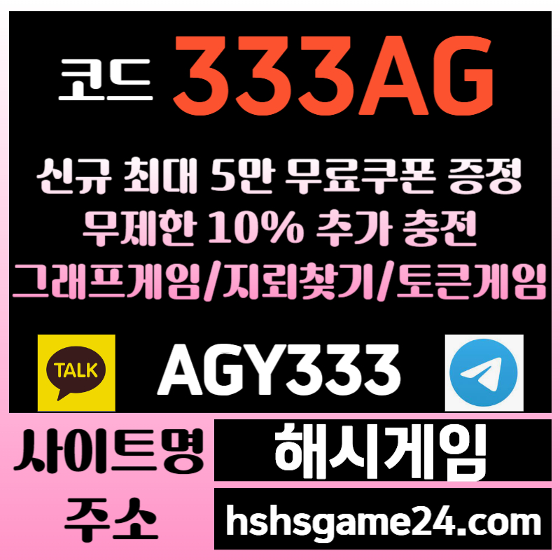 gggfhgghssbghfedgfgrf하이로우-라이브홀덤-섯다게임-해시게임먹튀없는-에볼루션카지노-해쉬게임-그래프게임-토큰게임002.jpg gggfhgghssbghfedgfgrf하이로우-라이브홀덤-섯다게임-해시게임먹튀없는-에볼루션카지노-해쉬게임-그래프게임-토큰게임002.jpg