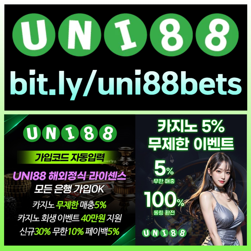 YTDVHJGVHJ유니벳먹튀검증-unibet먹튀검증-유니88벳먹튀검증-uni88bet먹튀검증-uni88먹튀검증-유니88먹튀검증004.jpg YTDVHJGVHJ유니벳먹튀검증-unibet먹튀검증-유니88벳먹튀검증-uni88bet먹튀검증-uni88먹튀검증-유니88먹튀검증004.jpg