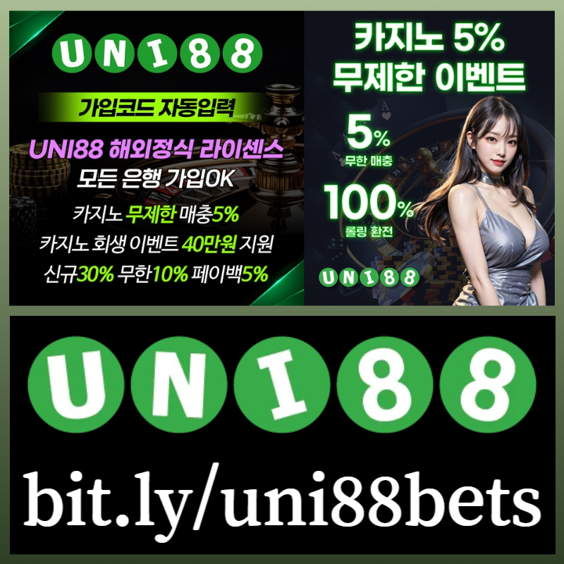 hecndfgjhgvj유니88먹튀검증-유니88벳먹튀검증-uni88먹튀검증-unibet먹튀검증-유니벳먹튀검증-uni88bet먹튀검증001.jpg
