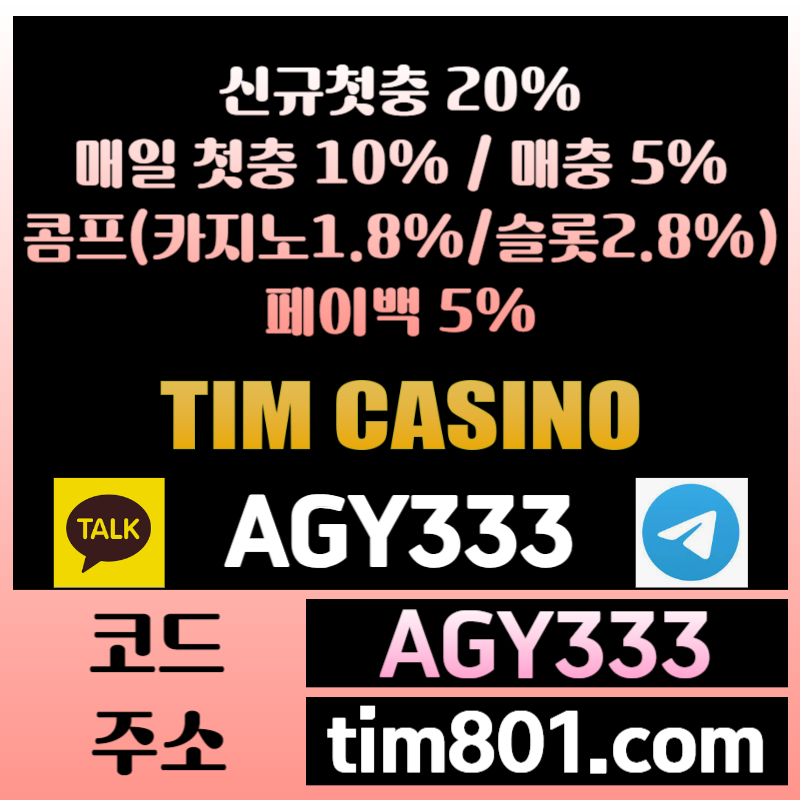 32121ggx안전카지노-TIM카지노먹튀없는-팀카지노먹튀없는-카지노사이트-메이저카지노-바카라사이트001.jpg 32121ggx안전카지노-TIM카지노먹튀없는-팀카지노먹튀없는-카지노사이트-메이저카지노-바카라사이트001.jpg