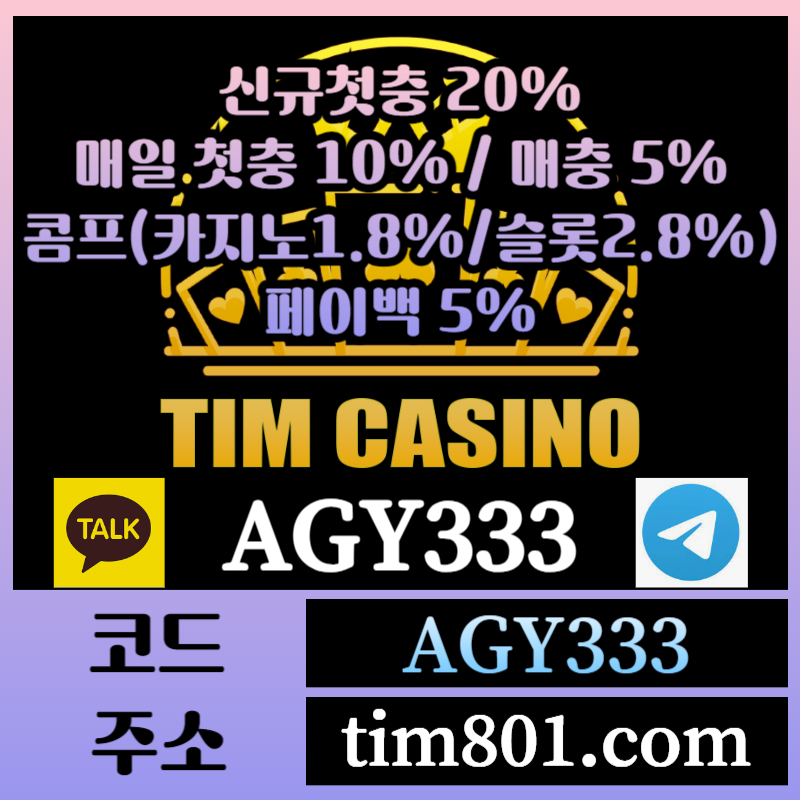 카지노사이트-메이저카지노-팀카지노먹튀검증-안전카지노-바카라사이트-TIM카지노먹튀검증ty890u4y59u804vy598uy45j7.jpg 카지노사이트-메이저카지노-팀카지노먹튀검증-안전카지노-바카라사이트-TIM카지노먹튀검증ty890u4y59u804vy598uy45j7.jpg